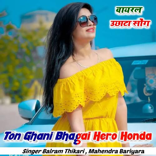 Ton Ghani Bhagai Hero Honda
