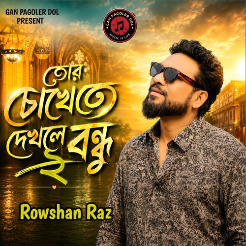 Tor Chokhete Dekhle Bondhu 2