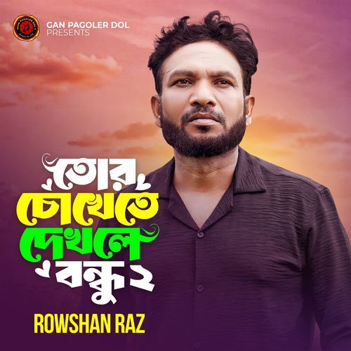 Tor Chokhete Dekhle Bondhu 2