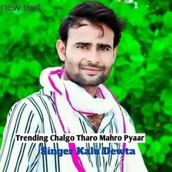 Trending Chalgo Tharo Mahro Pyaar-ERtdAEZfcAo