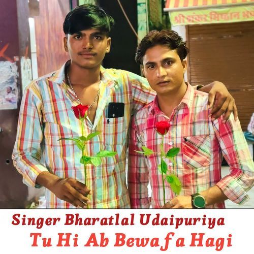 Tu Hi Ab Bewafa Hagi