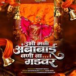 Ubhi Mani Ambabai Vanina Gadavar