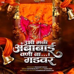 Ubhi Mani Ambabai Vanina Gadavar