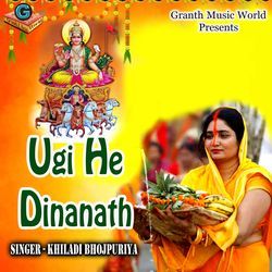 Ugi He Dinanath-RTwqXBxeekY