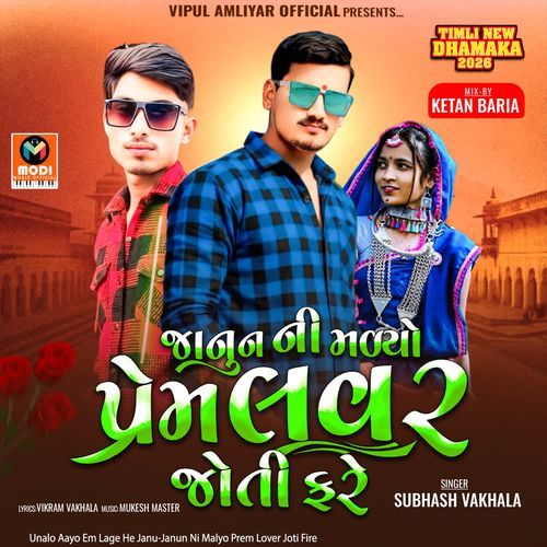Unalo Aayo Em Lage He Janu-Janun Ni Malyo Prem Lover Joti Fire