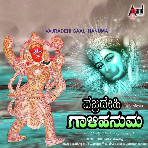 Vajradehi Gaalihanuma