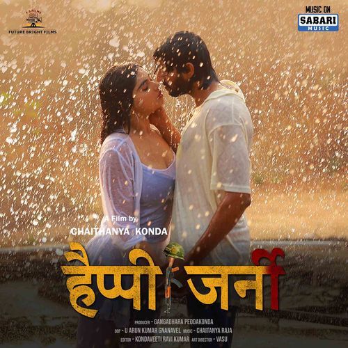 Vandematharam (Hindi) (From "Happy Journey")