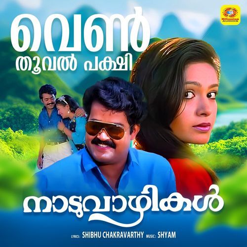 Ven Thooval Pakshi (From "Naduvazhikal") (Original Motion Picture Soundtrack)
