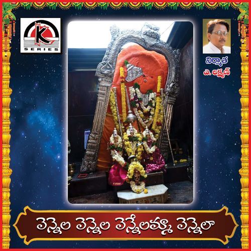 Vennela Vennela
