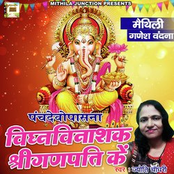 Vighnvinashak Shri Ganpati Ke-Bz8SCVlpc3g