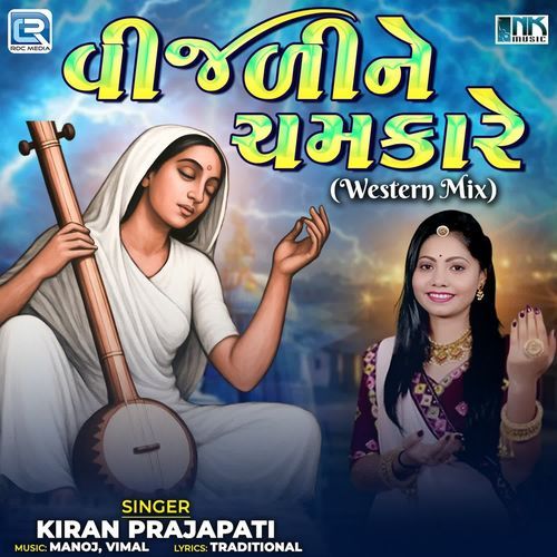 Vijali Ne Chamkare (Western Mix)