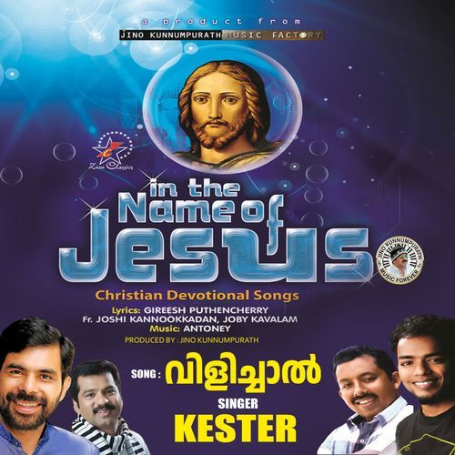 Vilichal (In the Name of Jesus)