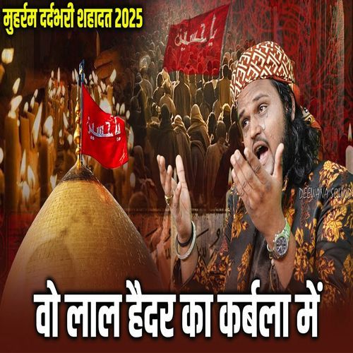 Wo Lal Haider Ka Karbala Mein