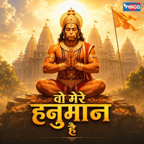 Wo Mere Hanuman Hai