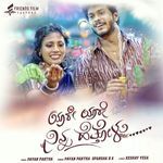 Yaare Yaare Ninna Hettolu