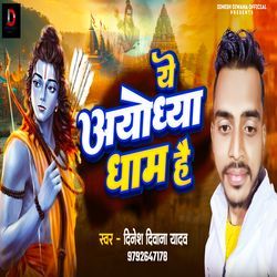 Ye Ayodhya Dham Hai