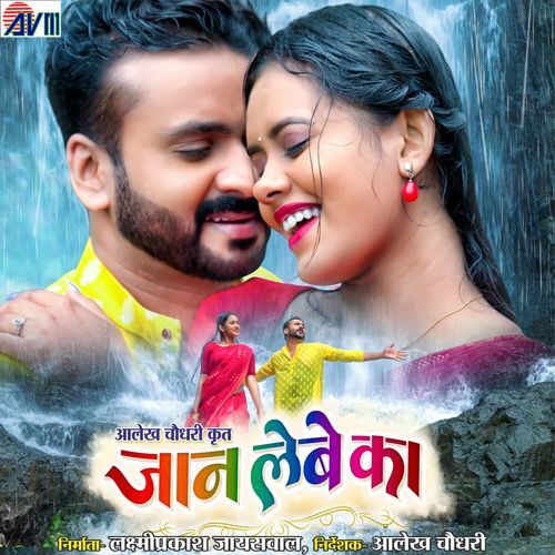Ye Dil Deewana (From "Jaan Lebe Ka")