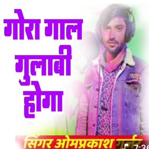 gora gal golabi hoga