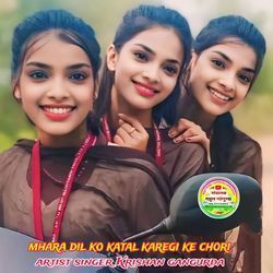 mhara dil ko katal karegi ke chori