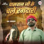 paswan ji ke chale rangdari