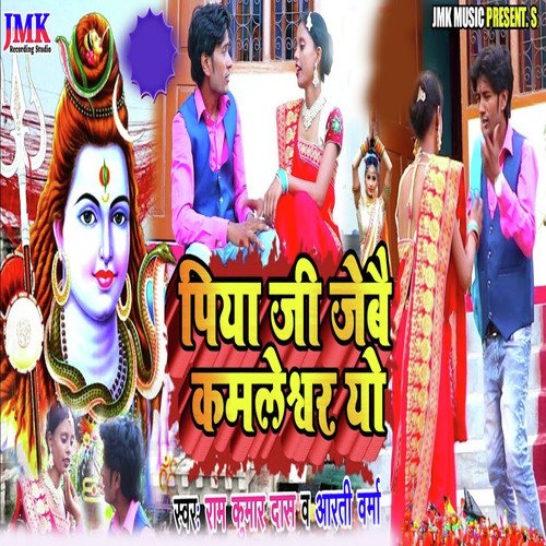 piya ji jebai Kamleshwar Yo