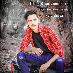 10 bar phone kr chi (Rajasthani)