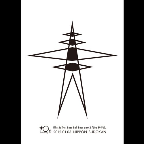 Juujika You and I (Live at Nippon Budokan 03.Jan.2012) cover art