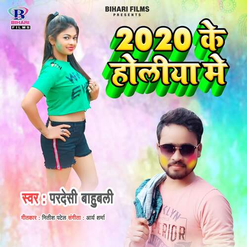 2020 Ke Holiya Me