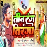 3 Rang Tiranga (Desh Bhakti Geet)