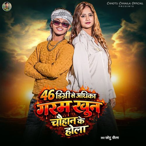 46 Digari Se Adhika Garam Khun Chauhan Ke Hola