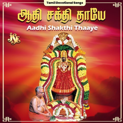 Aadhi Shakthi Thaaye