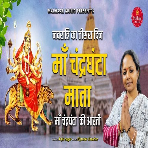 Aarti Chandraghanta