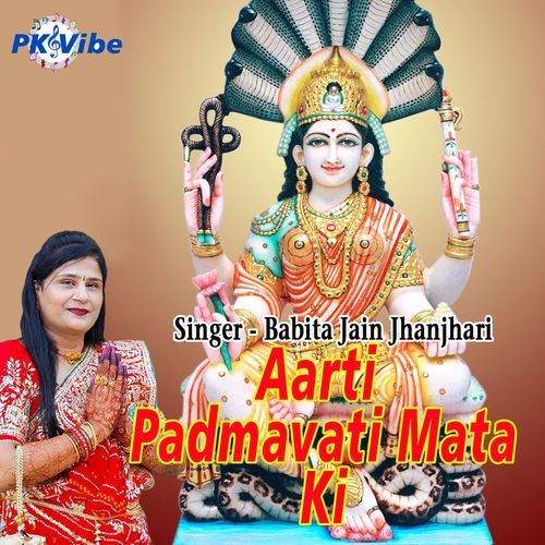 Aarti Padmavati Mata Ki
