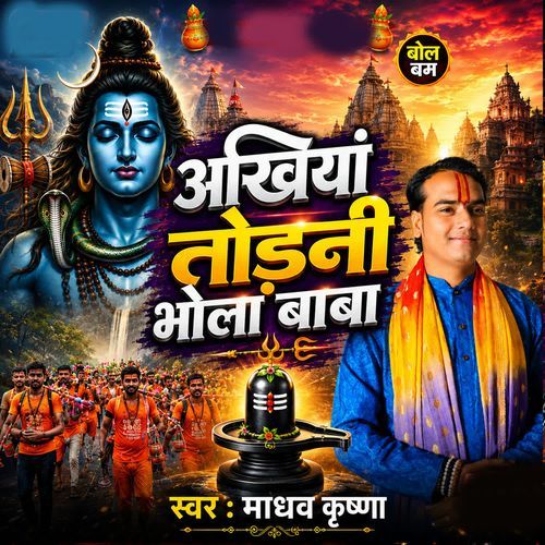 Akhiya Torni Bhola Baba