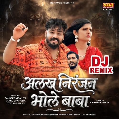 Alakh Niranjan Bhole Baba (Dj Remix)