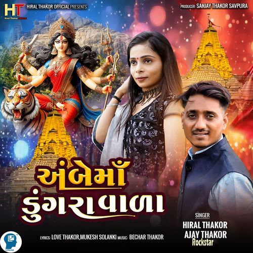 Ambe Maa Dungra Vala
