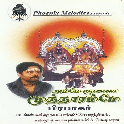 Paruppadha Vendhan