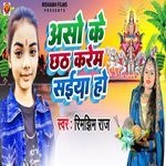Aso Ke Chhath Karem Saiya Ho