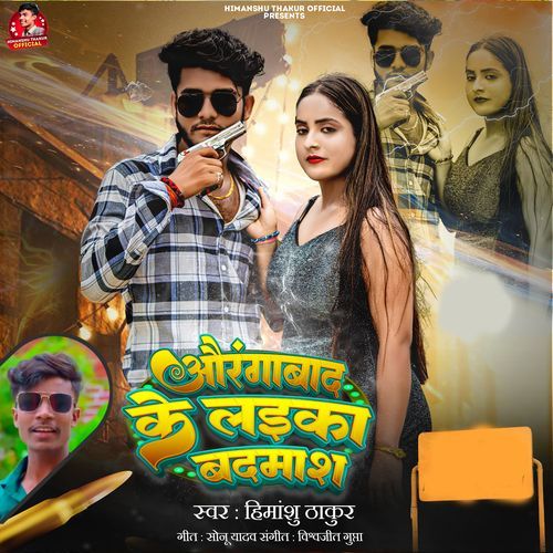 Aurangabad Ke Laika Badmash