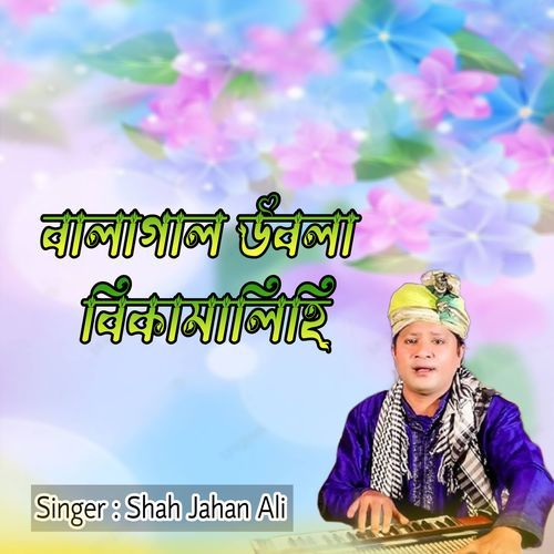 বালাগাল উবলা বিকামালিহি