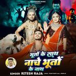 BHOOTO KE SATH NACHE BHOOTO KE NATH