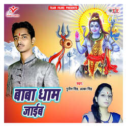 Baba Dham Jaaib-AB09VQNfYAQ