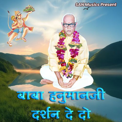 Baba Hanumanji Darshan Dedo