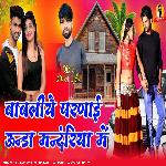 Babliye Parnai Unda Mandiriya Me