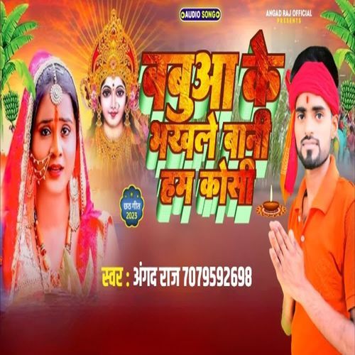 Babuwa Ke Bhakhale Bani Ham Kosi