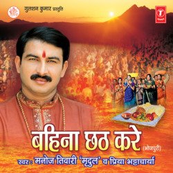 Laive Bade Chhath Prasad-FilTdz5gRnU