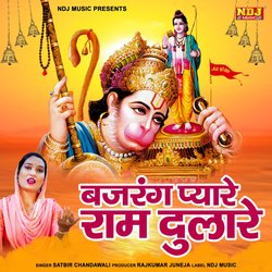 Bajrang Pyare Ram Dulare-EwY9eUJxZHY