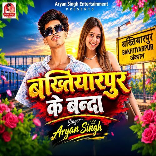 Bakhtiyarpur Ke Banda