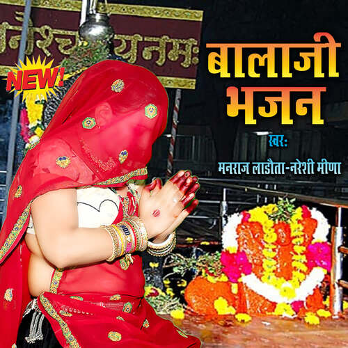 Balaji Bhajan