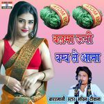 Balam Uni Bomb Le Aana